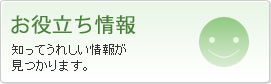 住友病院からのお知らせ