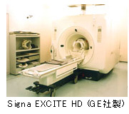 Signa EXCITE HD (GE社製)