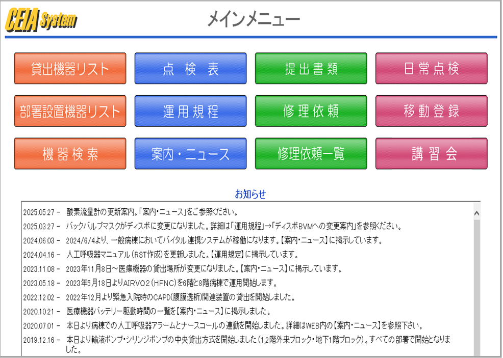 機器管理WEB