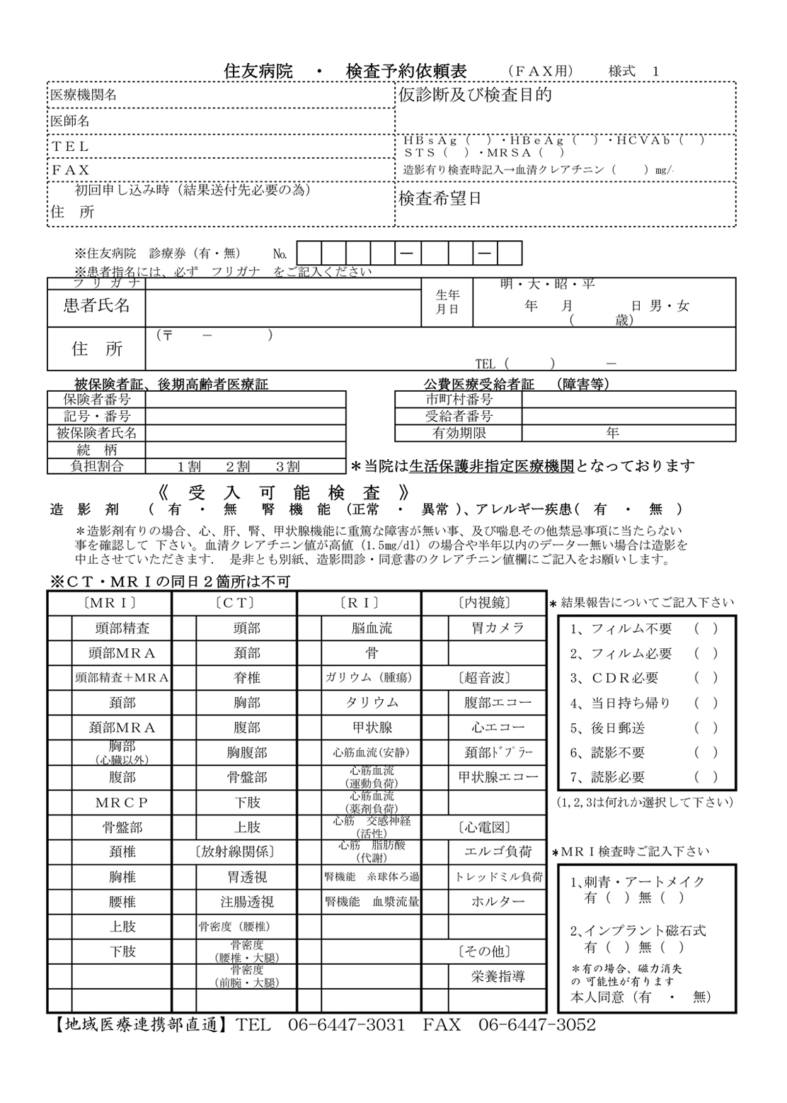 様式1